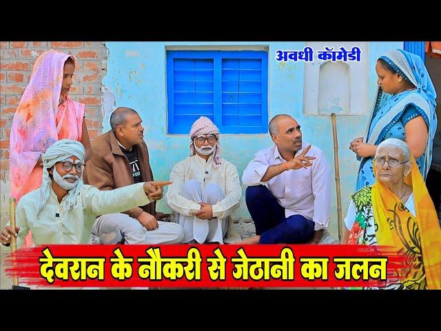 मेहरारु कय कमाई हम न खाबय||अवधी कॉमेडी||Bhaiyaram Gupta Comedy||