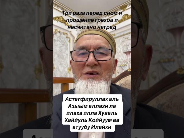 Три раза перед сном и тебе наград не счесть