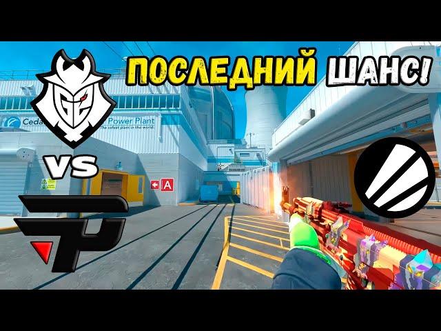 ПОСЛЕДНИЙ ШАНС! G2 vs paiN - ХАЙЛАЙТЫ - IEM Cologne 2024 | CS2