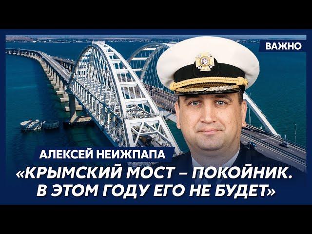 Командующий ВМС Украины Неижпапа о том, как Украина будет освобождать Крым