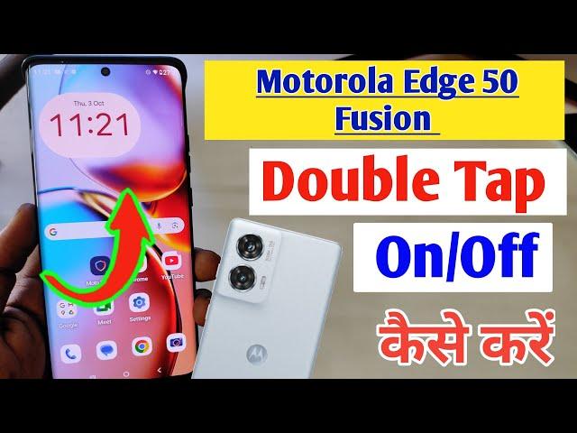 How to activate double tap screen on Motorola edge 50 fusion,double tap screen kaise kholen, double