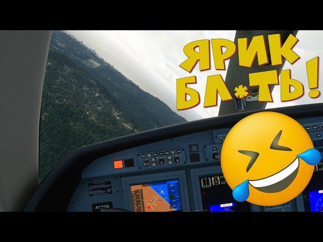 Ярик тикай бачок потик! | MFS2020