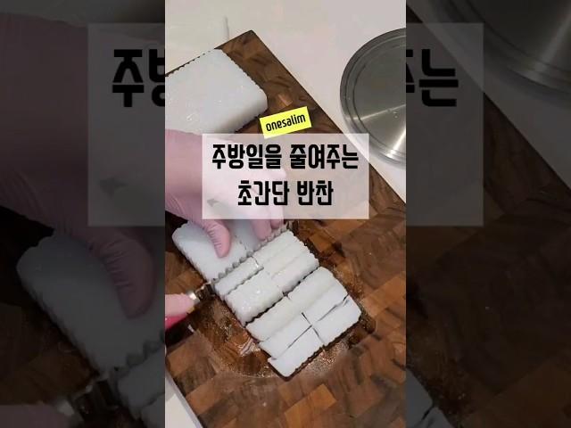 5분만에 뚝딱 초간단 반찬만들기 |  멀티팟 공동구매