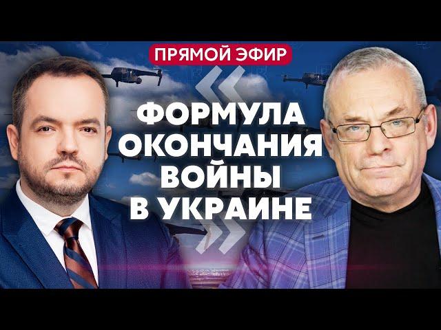 ️ЯКОВЕНКО. Есть формула ОКОНЧАНИЯ ВОЙНЫ! ВСУ уже сделали первый шаг. Дроны Украины изменят все