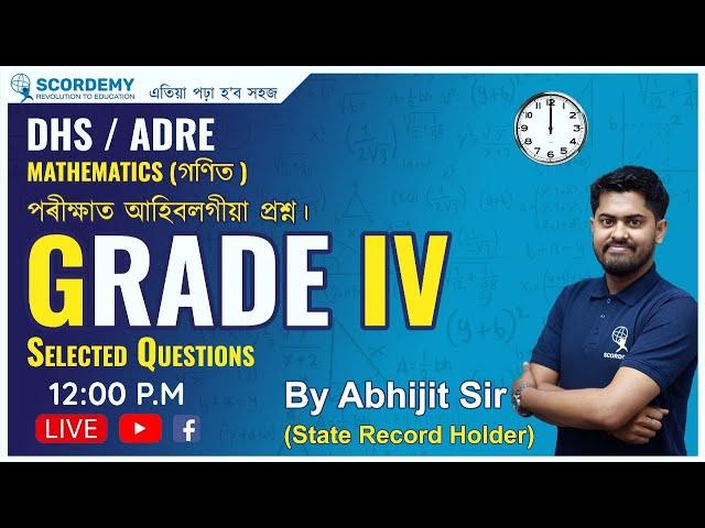 Selected questions for  Grade IV | ADRE/DHS | By Abhijit Sir | Scordemy |এতিয়া পঢ়া হব সহজ