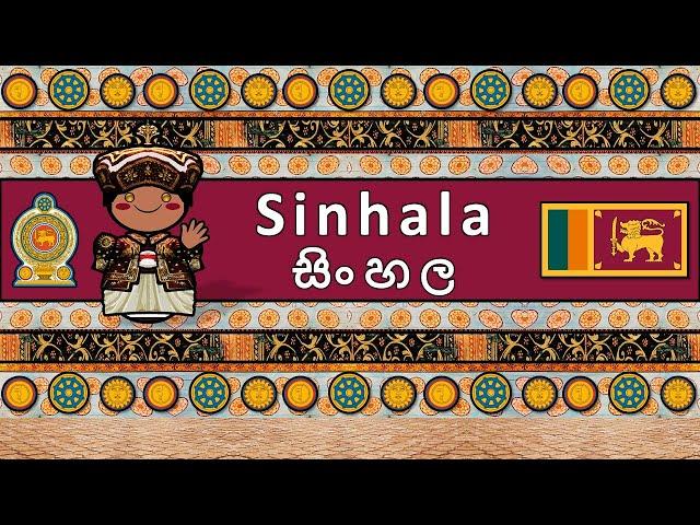 The Sound of the Sinhala language (Numbers, Greetings, Words & The Parable)