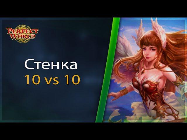 Рамсы 10 vs 10 Anarchy - Darktribe pw.mmoclasic.net