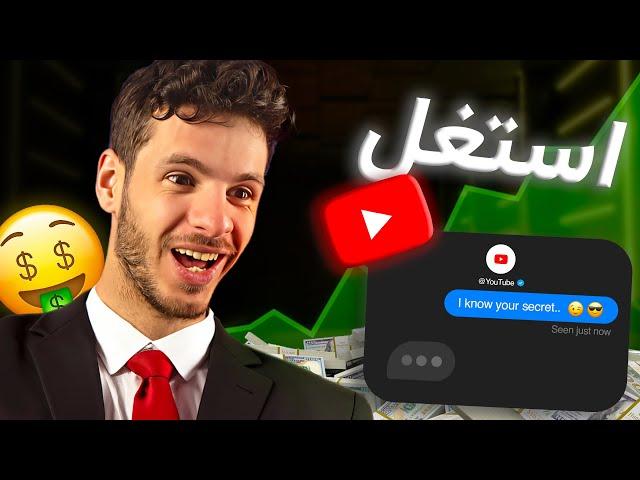 كيف تصنع دخل مستمر من اليوتيوب و التيك توك و الانستاجرام بالذكاء الاصطناعي, YouTube Automation