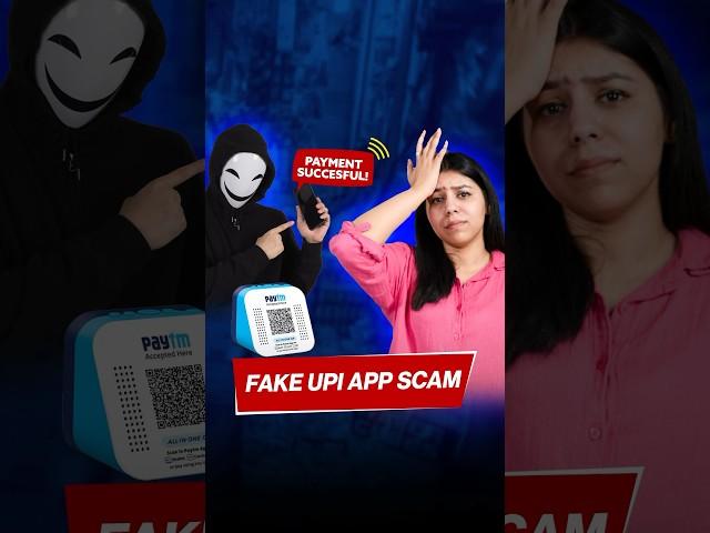 Beware! Fake UPI payment scams are on the rise #paytm #googlepay