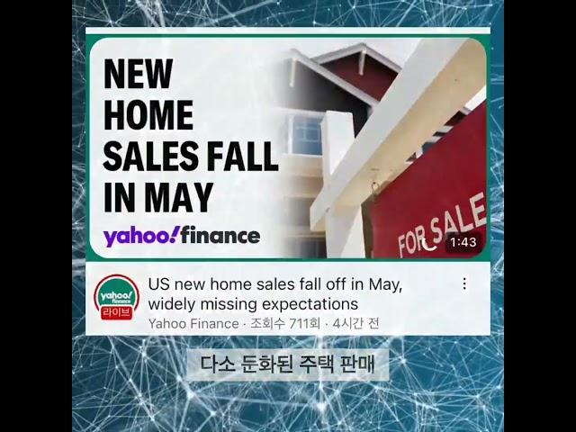 60초 만에 끝내는 미국증시 마감시황 2024. 6.27 #미주미 더 자세한 얘기가 궁금하다면? 프로필 / 유튜브 “미국주식에 미치다 TV” #하이넬