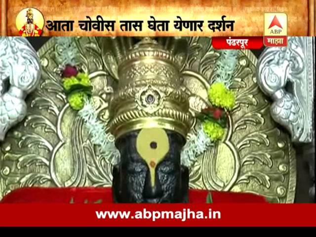 Pandharpur: vitthal mandir darshan story