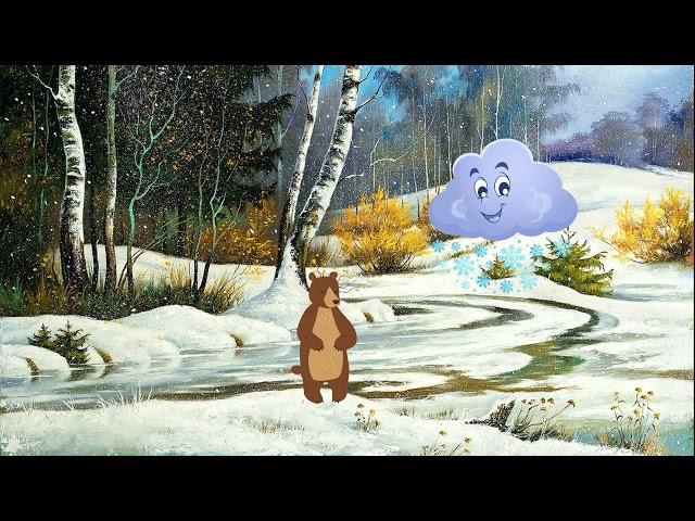 Сказка "Медведь и солнце"