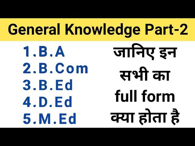 Full form of BA, BCOM, BED,DED,MED in Education | General Knowledge Quiz in Hindi| MentorSid