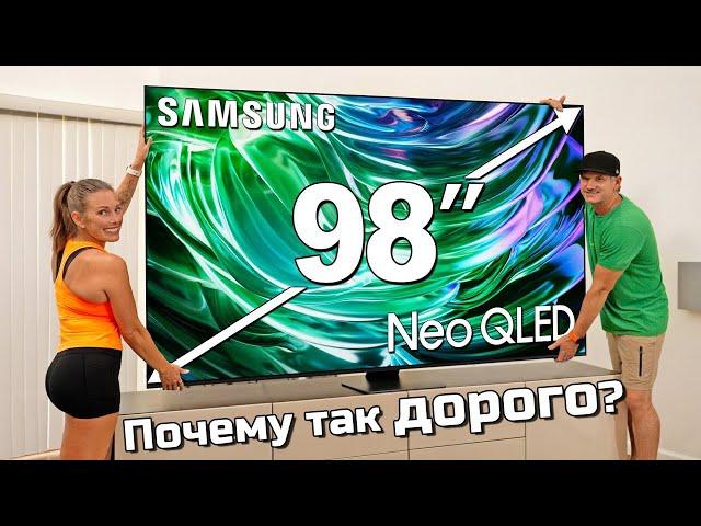 Огромный 98" MiniLED-телевизор Samsung QN90D | ABOUT TECH