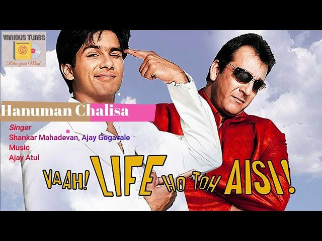 Hanuman Chalisa (Vaah! Life Ho Toh Aisi! (2005))