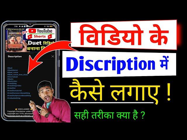 Youtube mein hashtag kya hota hai | Hashtag kya hota hai / Swar santosh