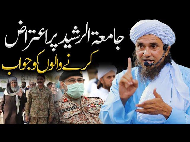 Aik Sahab Ny Jamia Tur Rasheed Par ilzaam Lagaya | JTR Media House