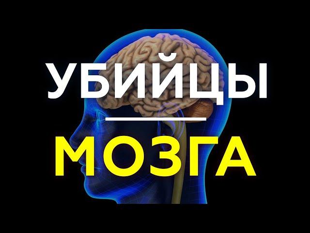 4 вещи, которые НЕНАВИДИТ ВАШ МОЗГ