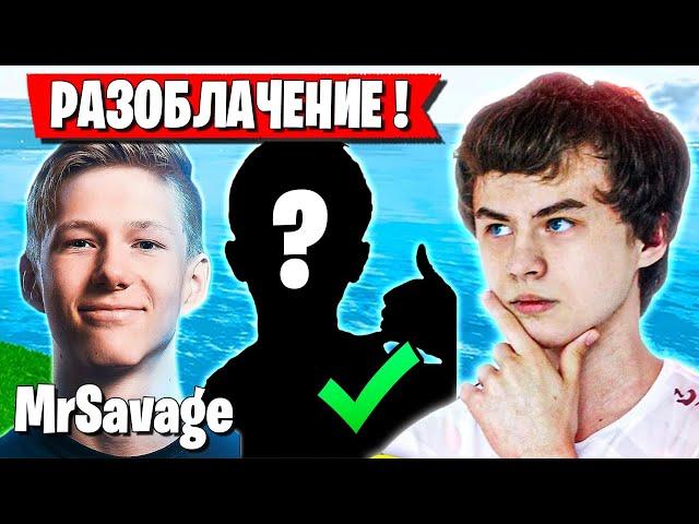 7TOR РАЗОБЛАЧАЕТ ТИММЕРОВ MRSAVAGE В ФИНАЛЕ FNCS ФОРТНАЙТ