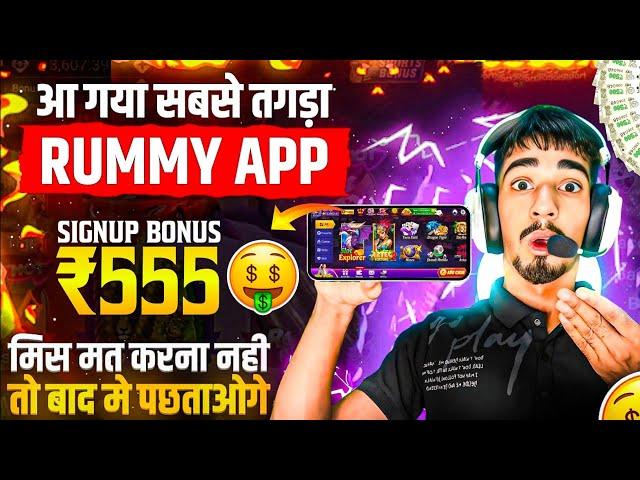 ₹555 BONUS New Best Rummy App | New Teen Patti Real Cash Game | 2024 Rummy App| New Teen Patti App