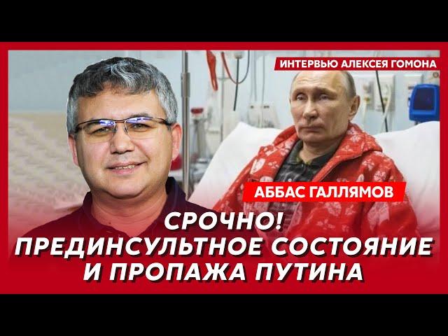 Экс-спичрайтер Путина Галлямов. Начало ядерной войны, ответ Запада на «Орешник», арест Нетаньяху