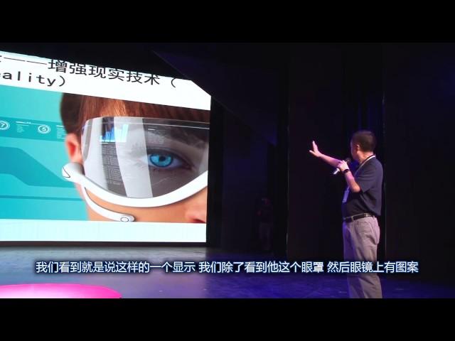 显示技术——从庞然大物到如影随形 | 卫东 刘 | TEDxYouth@YanerdaoshanPark