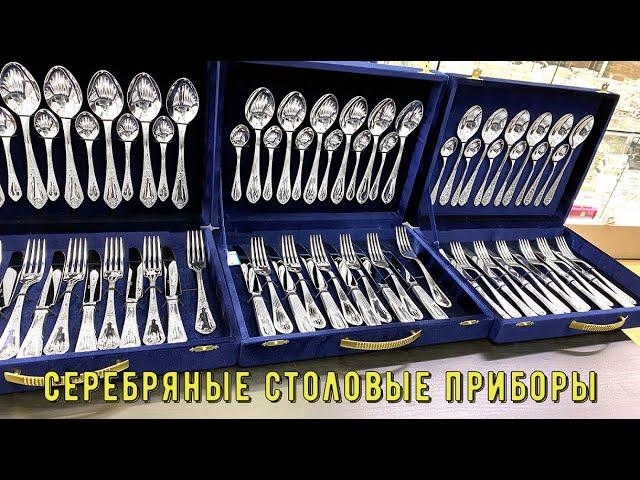 Кубачинские серебряные столовые приборы (english subtitles)