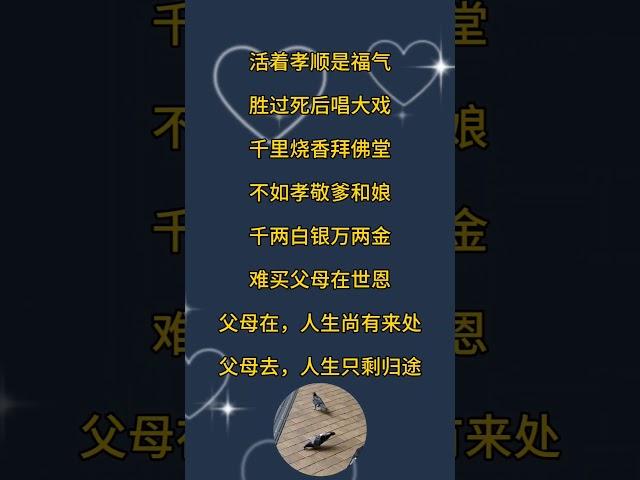 #佛說#中老年心語 #子夜讀書 #幸福人生 #深夜讀書 #禪意 #運氣