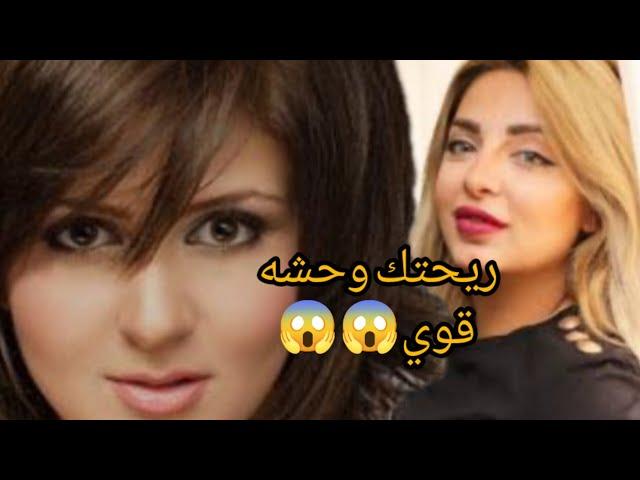 ريحتك وحشه قوىخناقة بين مي حلمي  وشذى