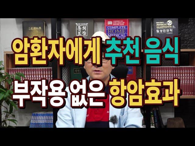 #암환자에게 추천하는 약선음식#항암효과#약선요리[약초방송]