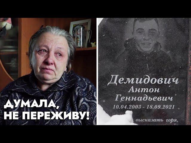 Мать похоронила молодого сына! Кто виноват в смерти на работе? | Народный контроль