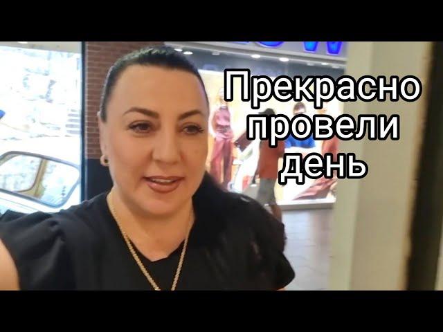ОЧЕНЬ УДАЧНЫЙ ШОПИНГ/КУПИЛИ КРАСИВЫЕ ВЕЩИ/УЖИН В КАФЕ/ПРЕКРАСНО ПРОВЕЛИ ДЕНЬ.