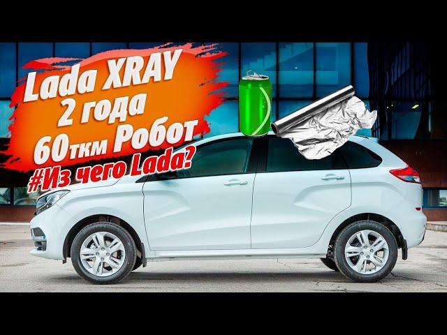 Lada X Ray АМТ УДОБНО или НЕТ? Какие повреждения ждут Вас при ДТП на 15км/ч