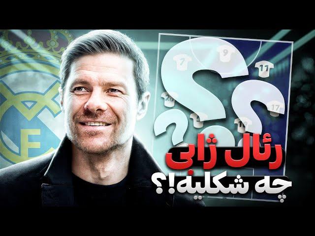 ژابی آلونسو نزدیک به رئال | آنالیز تاکتیکی و تصویری تیم ژابی آلونسو | لیست خرید و فروش