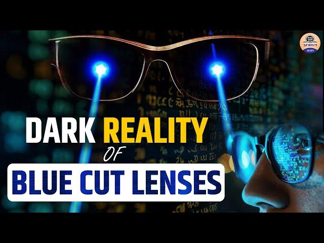 क्या हैं Blue light lens का काला सच ?