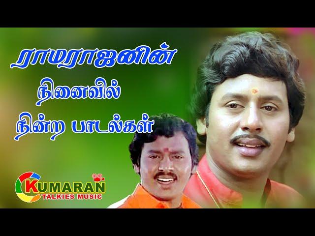 RAMARAJAN HITS SONG