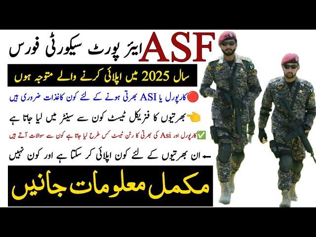 Airport Security Force Pakistan Recruitment & Selection Process Information | Technical Job Info 1.0