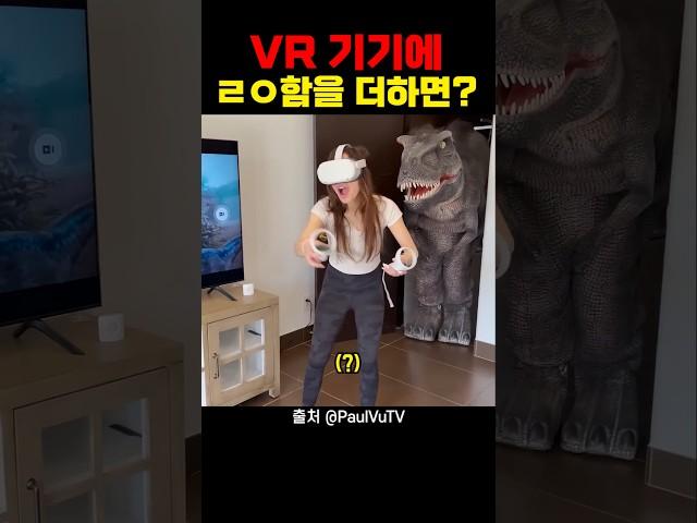 VR 기기에 리얼함을 더하면?