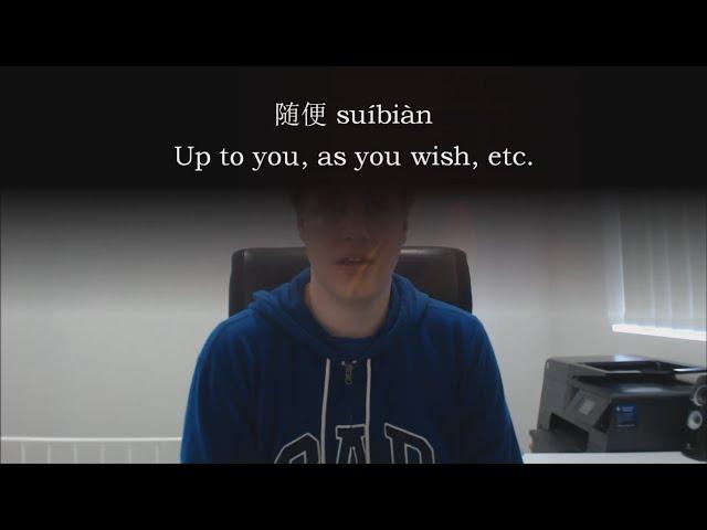 Chinese Word: 随便 suíbiàn -- up to you, as you wish, etc.