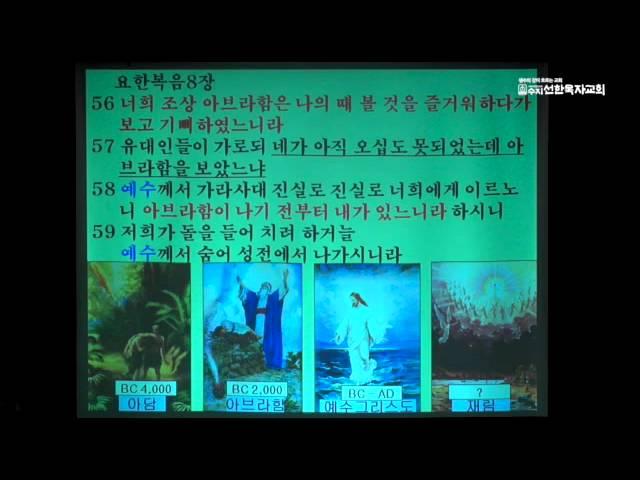 [창조과학세미나4] 과학과 기적, 영혼 - 김명현 교수