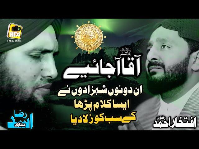 Naat 2021 Aaqa ﷺ Aa Jaiye Alhaj Iftkhar Ahmed Rizvi & Asad Raza Attari New Heart Touching Naqabat 