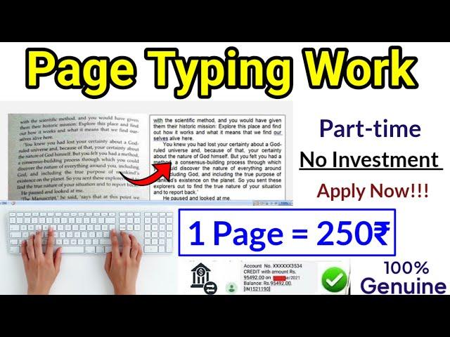 Page Typing Work at home | Daily Earning | No Investment | Apply Now !!!