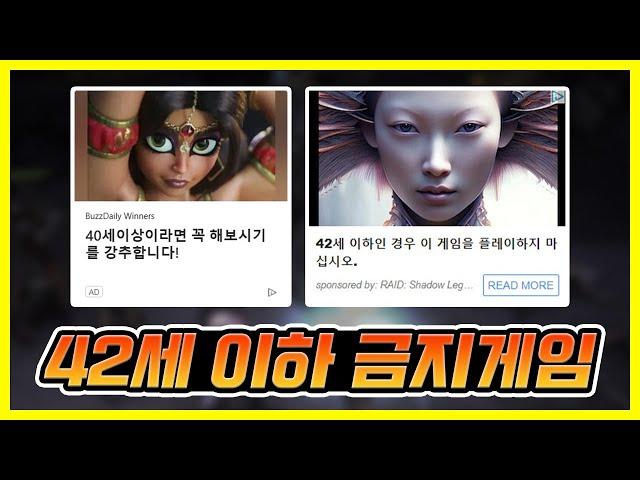 40세 이하는 하지 말라는 미친 게임 ㅋㅋㅋㅋㅋㅋ