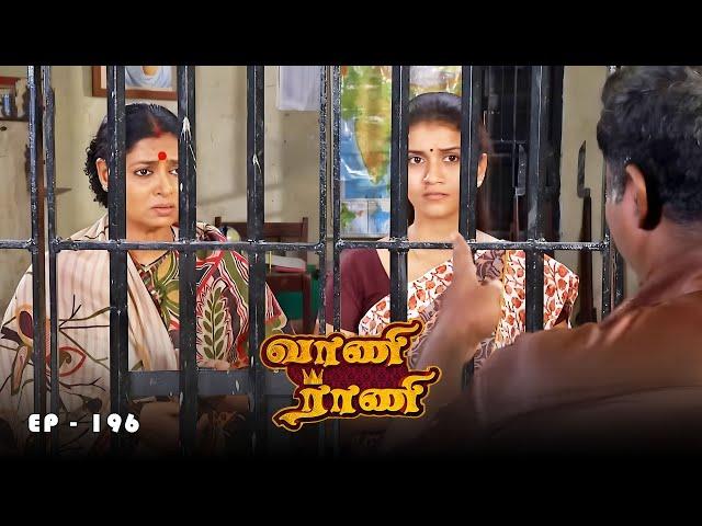 வாணி ராணி - Vani Rani | Ep 196 | Radhika Sarathkumar, Venu Arvind, Babloo | Ultra Tamil TV Serial