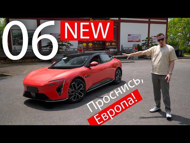 Вы наверное офигеете, но это стоит 2 млн! Новый AVATR 06 ГИБРИД. Первый тест