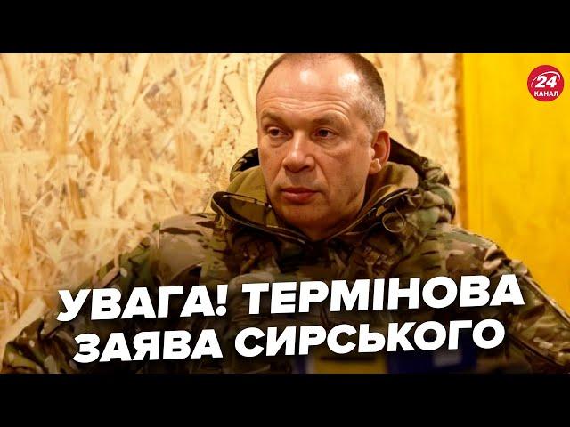 ️ЩОЙНО! Сирський ВИЙШОВ із ЗАЯВОЮ ПРО НАСТУП корейців під Курськом. ЗСУ РОЗГРОМИЛИ солдатів КНДР