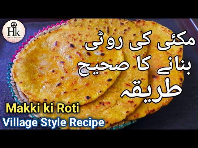 Makki Ki Roti Banane Ka Sahi Tarika || Punjabi Makki Di Roti Village Style By Hareem's Kitchen Menu