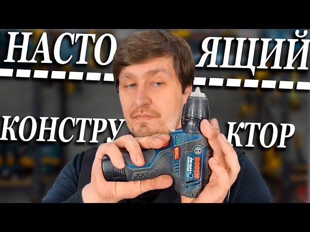 Настоящий конструктор от BOSCH или как БЕСПЛАТНО починить свой инструмент!