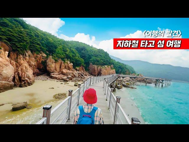 Korea's coastal trails are more beautiful than those abroad - with google map