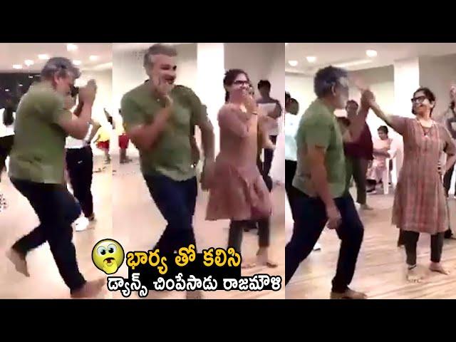 Rajamouli Super Crazy Dance With His Wife Rama Rajamouli | Telugu Cinema Brother